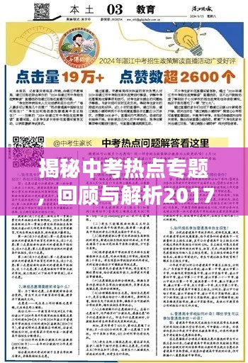 智慧社区SAAS运营服务 第10页