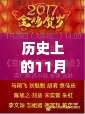 革命性科技新品引领未来生活新纪元，历史上的11月21日2017年最新祝福语智能设备