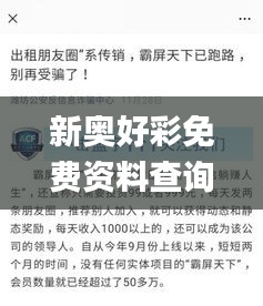 新奥好彩免费资料查询,新技术推动方略_多媒体版ICU2.4