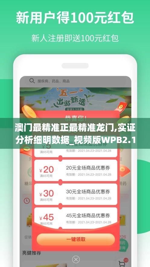 澳门最精准正最精准龙门,实证分析细明数据_视频版WPB2.1