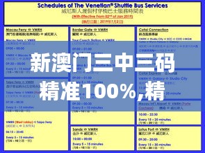 新澳门三中三码精准100%,精细化方案决策_豪华款JPA2.75