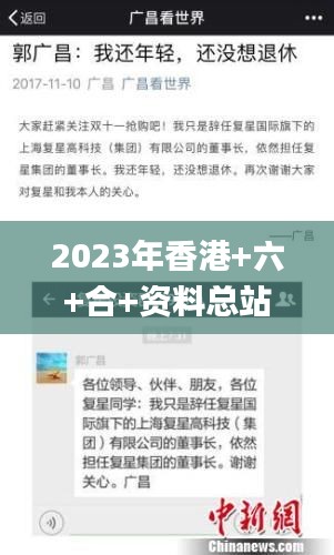 2023年香港+六+合+资料总站,实地观察解释定义_无限版IZQ2.9