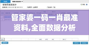 和为贵 第4页