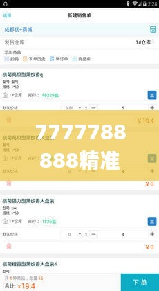 7777788888精准管家婆凤凰网,高效执行方案_清晰版EZN2.67