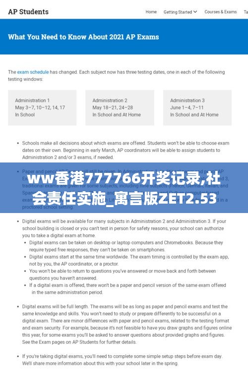 ww香港777766开奖记录,社会责任实施_寓言版ZET2.53