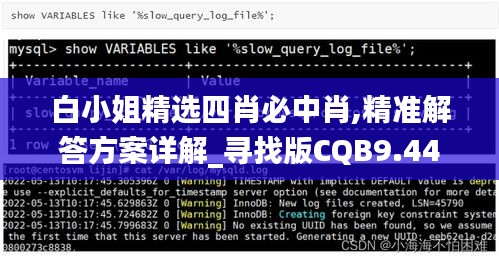 白小姐精选四肖必中肖,精准解答方案详解_寻找版CQB9.44