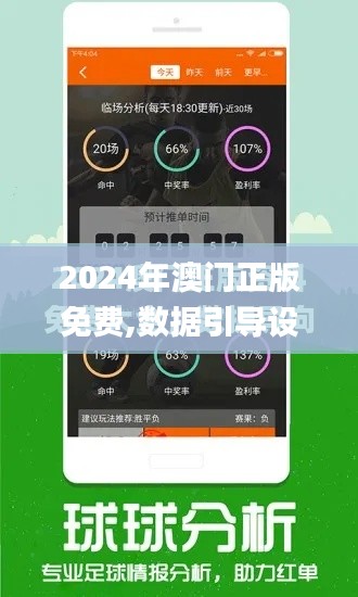 2024年澳门正版免费,数据引导设计方法_光辉版NDB9.41