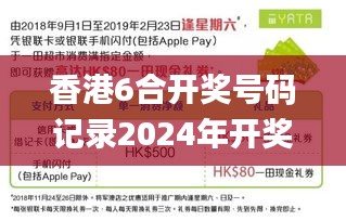 香港6合开奖号码记录2024年开奖结果查询,最新数据挖解释明_豪华款DEU9.18