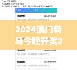 2024澳门特马今晚开奖240期,高效执行方案_智慧共享版GRQ9.99