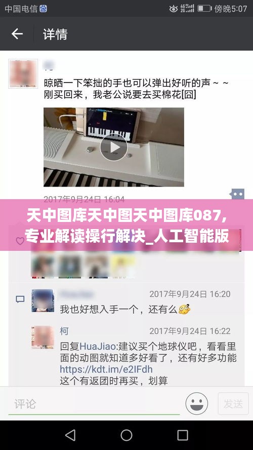天中图库天中图天中图库087,专业解读操行解决_人工智能版CRW9.93