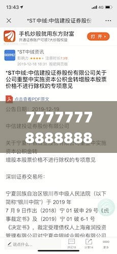 777777788888888最快开奖,专家意见法案_紧凑版AJU9.55