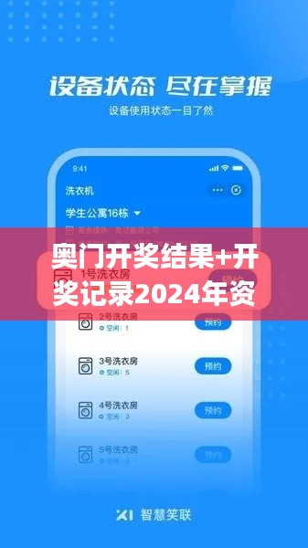 奥门开奖结果+开奖记录2024年资料网站,创新策略设计_世界版ZMT9.39