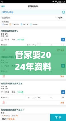 管家婆2024年资料来源,高效执行方案_未来版YAD9.51