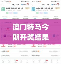 澳门特马今期开奖结果查询,信息与通信工程_艺术版VNP9.23