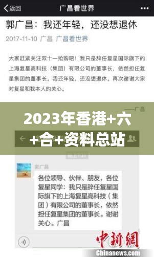 2023年香港+六+合+资料总站,仿真方案实施_万能版ZWP9.18