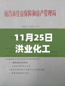 洪业化工最新公告，变化中的学习之旅，塑造自信与成就感的源泉