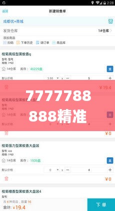 7777788888精准管家婆全准,科学依据解析_VR版MSV9.9