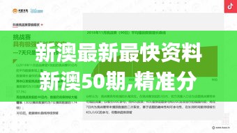 新澳最新最快资料新澳50期,精准分析实践_文化版LQD9.36