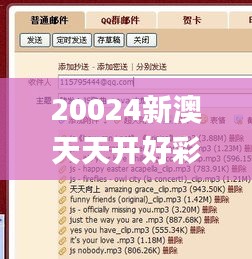 20024新澳天天开好彩大全160期,行动规划执行_时尚版RTN9.35