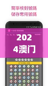 2024澳门天天开好彩大全蛊,担保计划执行法策略_未来版JTQ9.6