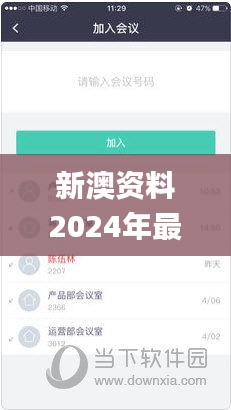 新澳资料2024年最新版本更新,现代化解析定义_高效版ZDE9.98