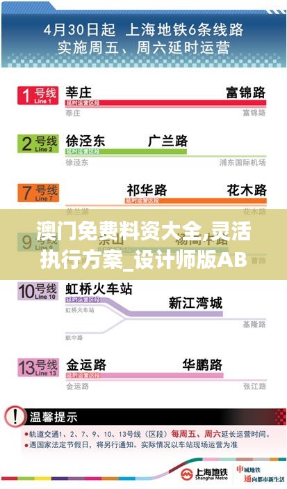 澳门免费料资大全,灵活执行方案_设计师版ABQ7.48