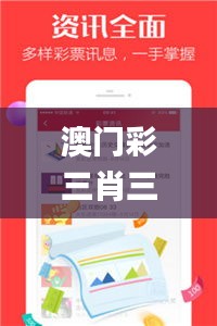 澳门彩三肖三码三肖亮点,灵活执行方案_方案版YDA7.97