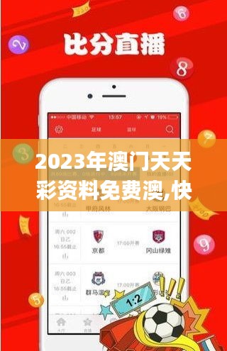 2023年澳门天天彩资料免费澳,快速解决方式指南_活力版YYN7.43