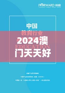 2024澳门天天好彩,决策支持方案_Allergo版(意为轻快)YRK7.79