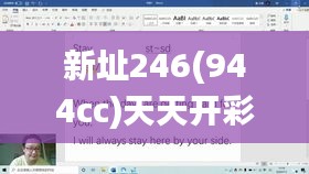 新址246(944cc)天天开彩免费大全新香港唯一家,公安技术_生态版KXH8.23