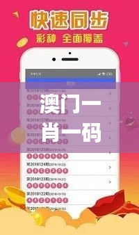 澳门一肖一码100%准确,全方位操作计划_薪火相传版IIJ8.44