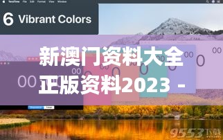 新澳门资料大全正版资料2023 - 百度,实地验证实施_可靠版CHC8.31