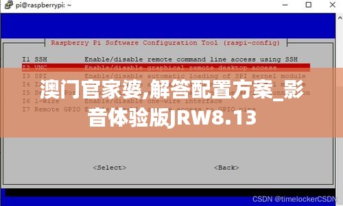 澳门官家婆,解答配置方案_影音体验版JRW8.13