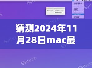 未来风采Mac 2024壁纸预览，科技魅力引领潮流，领略未来壁纸之美猜想