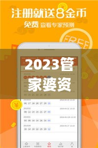 2023管家婆资料正版大全澳门,快速实施解答研究_未来版AWE8.49