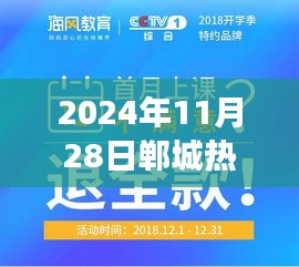 郸城热门招聘信息，工作温暖与友情甜蜜的一天