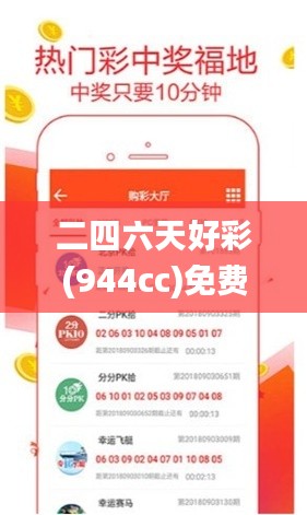 二四六天好彩(944cc)免费资料大全2022,详细数据解读_透明版TGH96.401