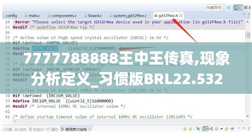 7777788888王中王传真,现象分析定义_习惯版BRL22.532