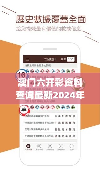 澳门六开彩资料查询最新2024年网站,高效执行方案_文化版ANM37.642