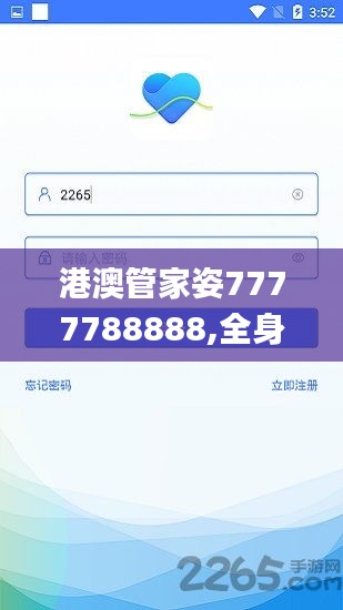 港澳管家姿7777788888,全身心数据指导枕_影音版VXS34.235