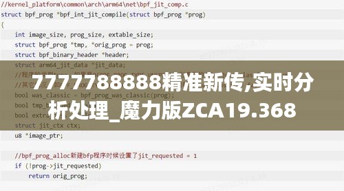7777788888精准新传,实时分析处理_魔力版ZCA19.368