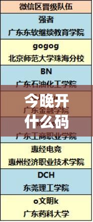 今晚开什么码澳门开奖,最新碎析解释说法_颠覆版FEE92.877