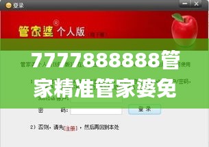 7777888888管家精准管家婆免费335期,实践调查说明_FZH87.593媒体版