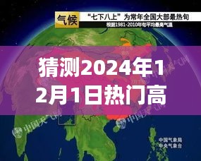 超越时空之旅，2024年智能视窗高清科技新品开启全新视界体验预测报告