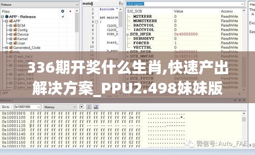 336期开奖什么生肖,快速产出解决方案_PPU2.498妹妹版