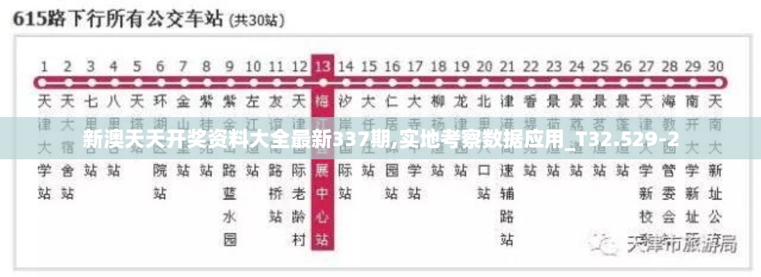 半截鸟木 第2页