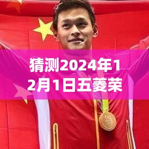 五菱荣光未来报价揭秘，探寻小巷深处的汽车报价宝藏，预测未来价格之旅（2024年12月版）