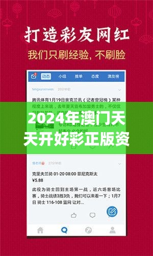 2024年澳门天天开好彩正版资料337期,数据实施导向策略_XP16.218-3