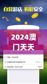 2024澳门天天开好彩大全免费337期,数据支持设计_4DM177.575-5