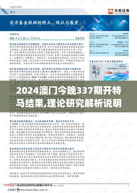 2024年12月2日 第5页